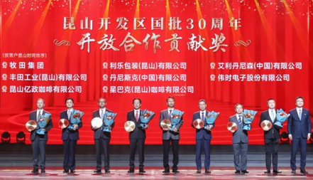 皇家88电子获得 “昆山开发区国批30周年开放合作贡献奖”
