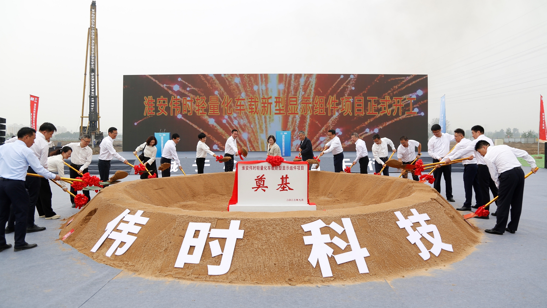 淮安皇家88轻量化车载新型显示组件项目开工建设18.JPG